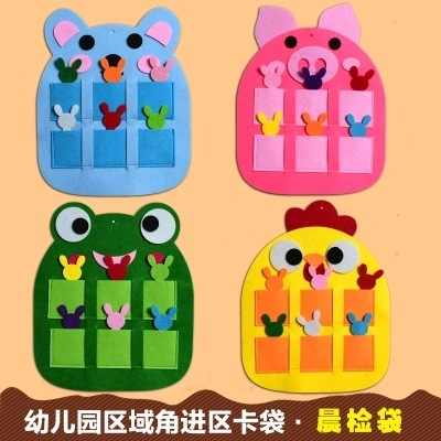 儿童晨检袋无纺布幼儿园 手工不织布动物进区袋 早教教具卡通墙贴|ru
