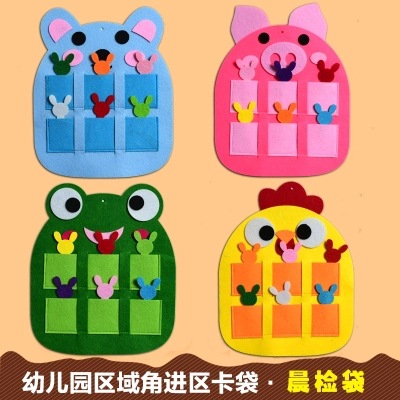 儿童晨检袋无纺布幼儿园 手工不织布动物进区袋 早教教具卡通墙贴|ru