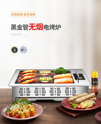 Korean barbecue grill commercial Smoke Black Edition Electric oven Electric grill pan Barbecue machine Stainless steel Electric hotplate