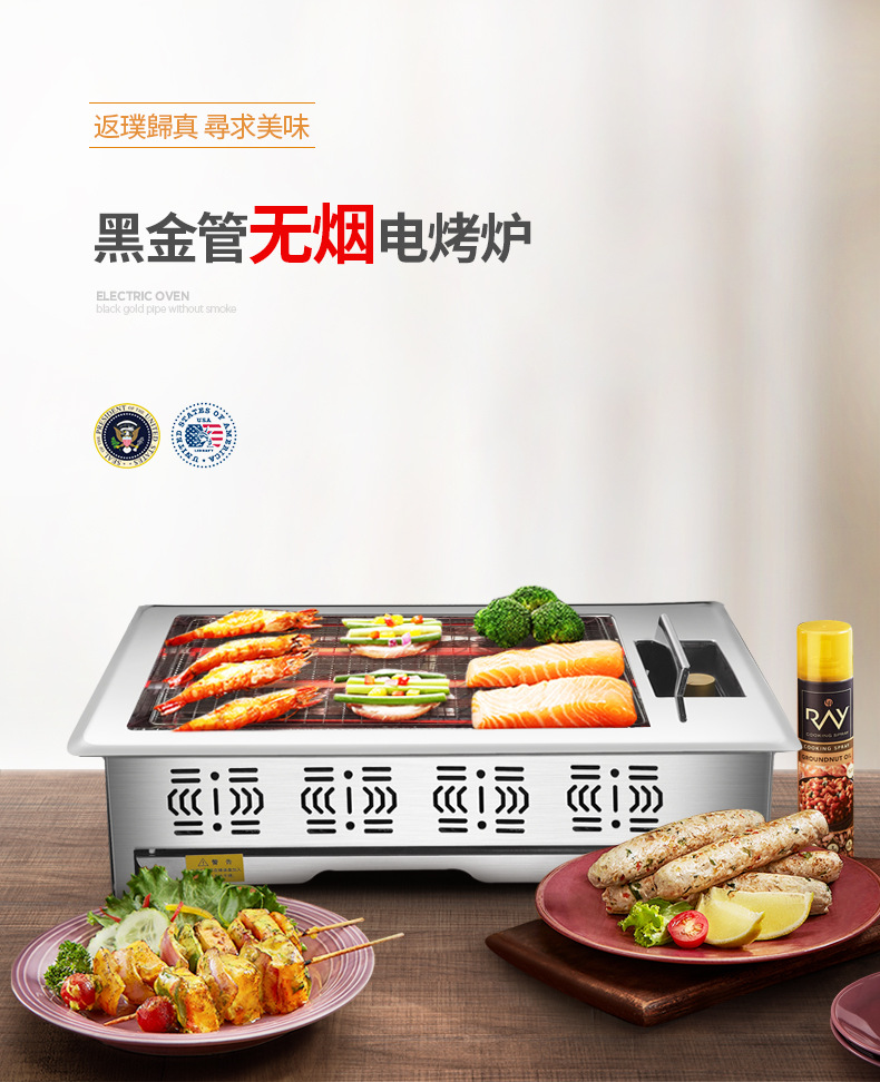 Korean barbecue grill commercial Smoke Black Edition Electric oven Electric grill pan Barbecue machine Stainless steel Electric hotplate