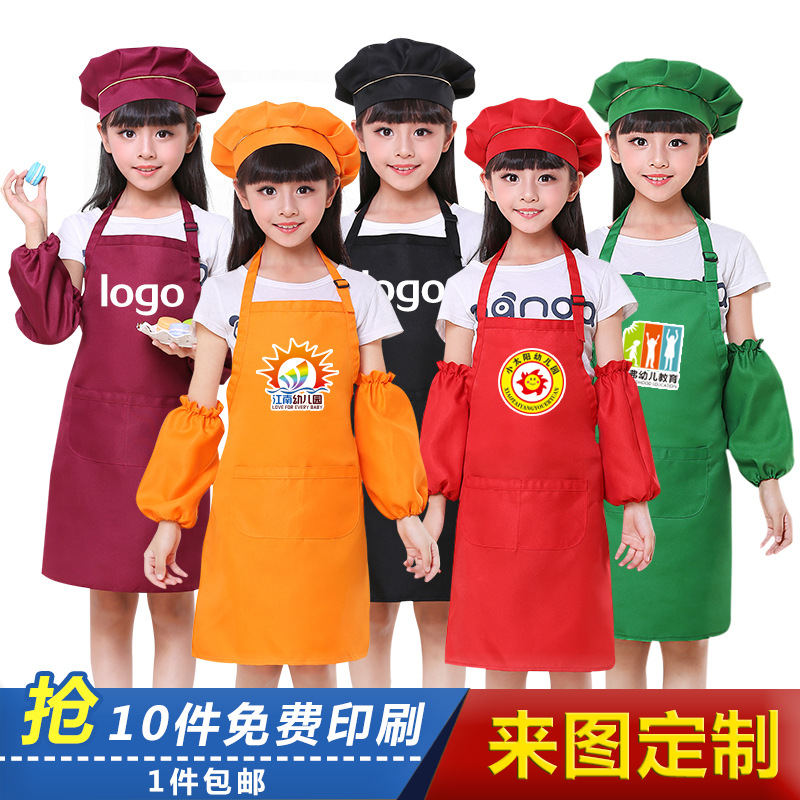 儿童围裙画画衣防水绘画美术幼儿园活动厨师服定logo印字广告围裙