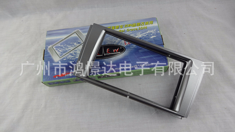 Car audio installation accessories plastic installation frame suitable for Gold Cup Gorius car 2DIN audio modification