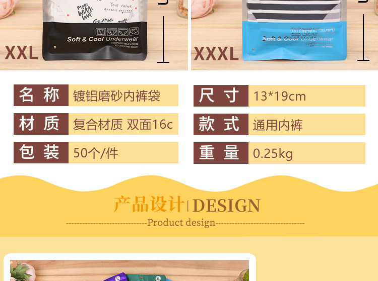 镀铝磨砂内裤尺码袋_06.jpg