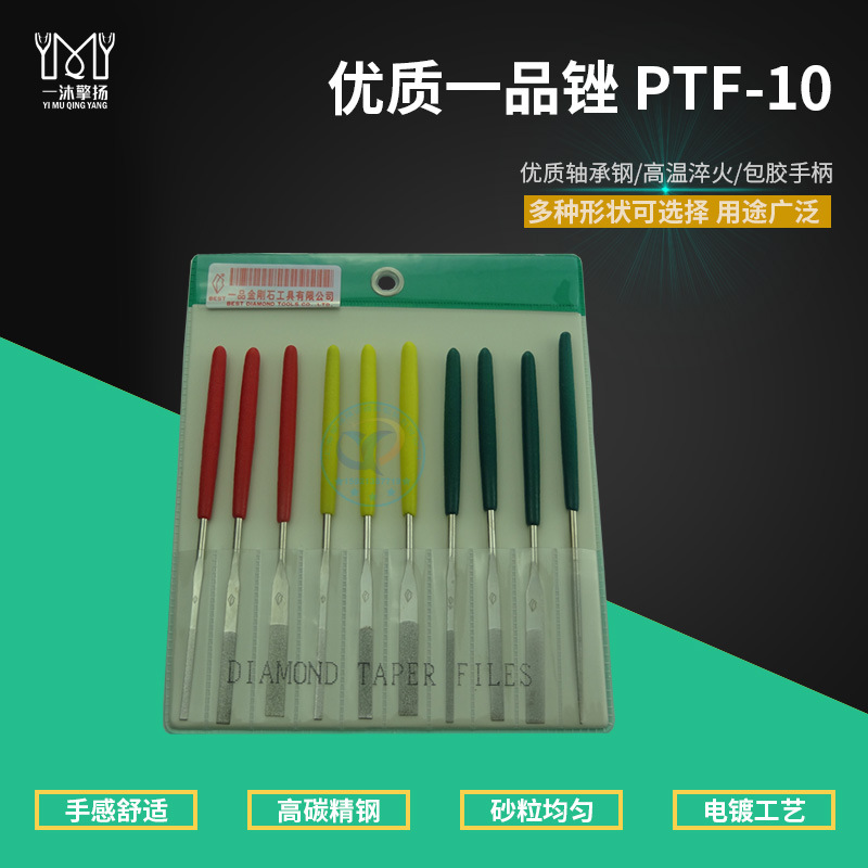 一品合金锉刀CF-400修整钻石锉刀PTF-10平斜金刚锉刀模具抛光专用