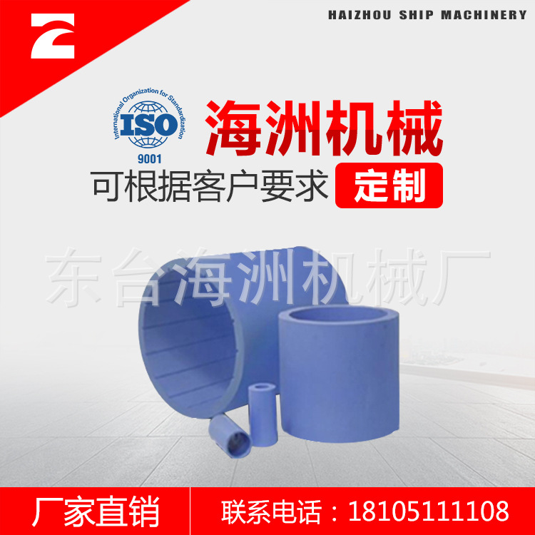 高分子轴承   船舶轴系专用配件