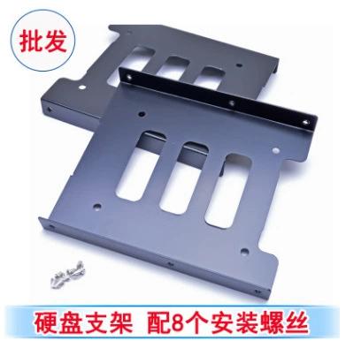 Оптовая продажа SSD твердотельный накопитель 2,5-3,5 держатель жесткого диска 2,5-3,5 держатель жесткого диска