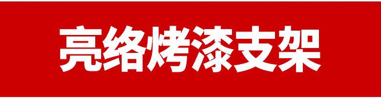 K型折叠支架亮络烤漆 _r1_c1.jpg