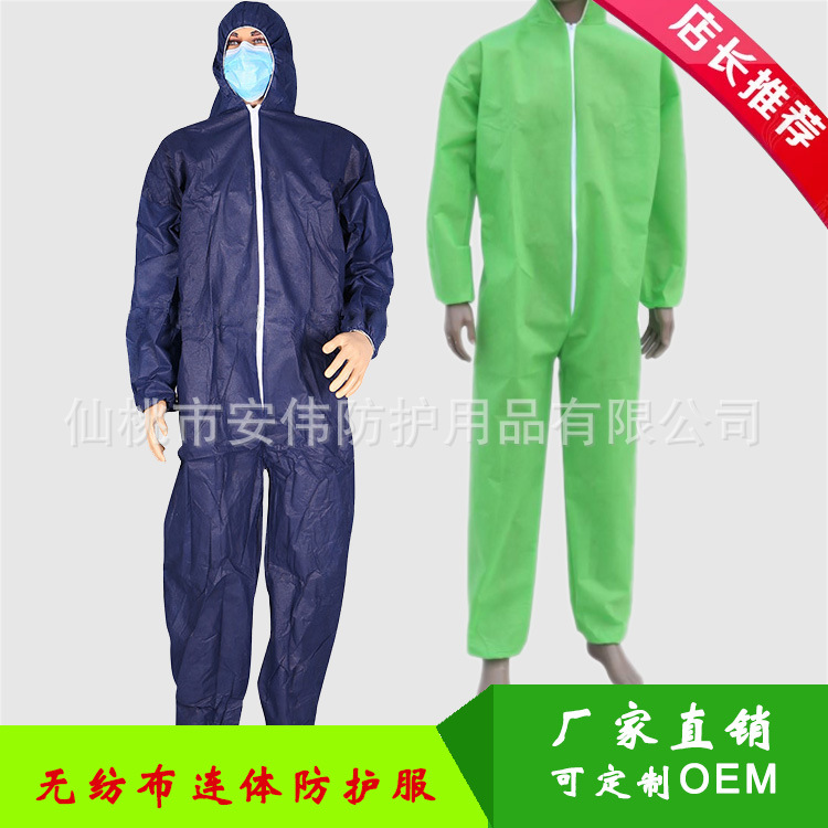 厂家一次性加厚无纺布防护服连体工装有帽无脚套防尘抗酸碱喷漆