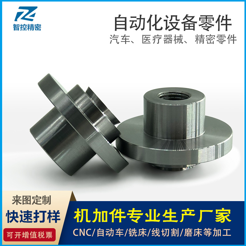 五金机加件数控车床加工电脑锣CNC加工 自动化机械设备零部件加工