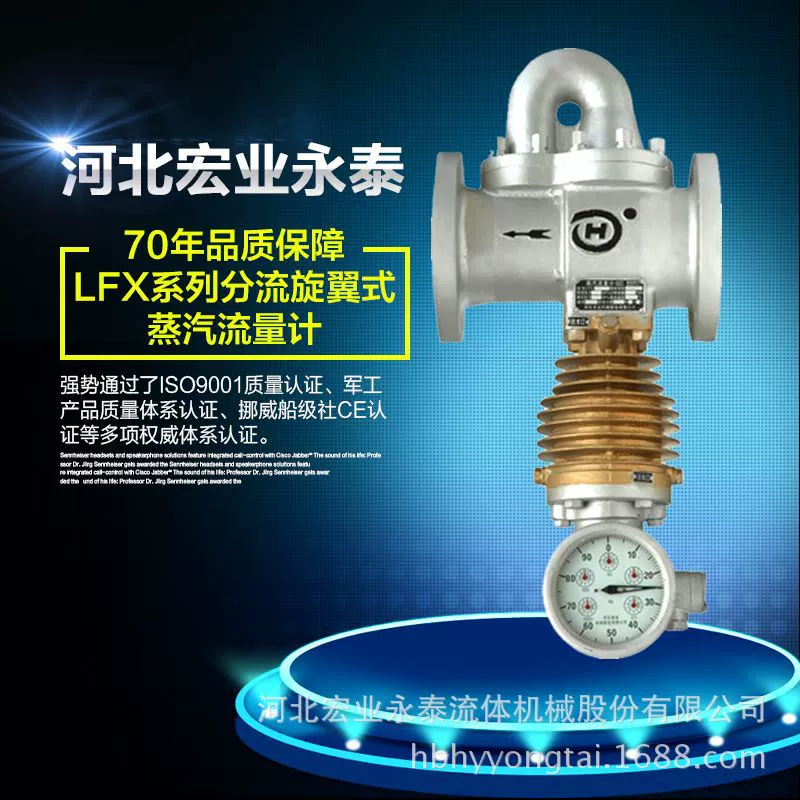 Интеллектуальный паровой расходомер С Шунтирующим ротором Hebei Hongye LFX котел паровой расходомер оптом механический