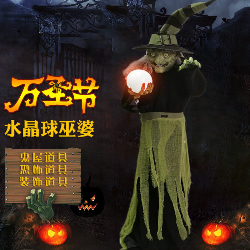 怡宝水晶球女巫