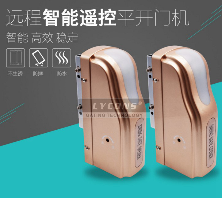莱臣斯遥控平开门机LYCONS智能平开门电机对开门机走轮式开门机
