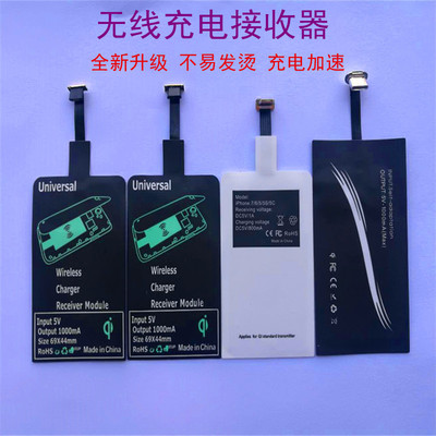 批发无线充接收器贴片适用安卓反向Type-c苹果手机无线充电接收器