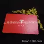 胶印全新彩印400g贵宾卡