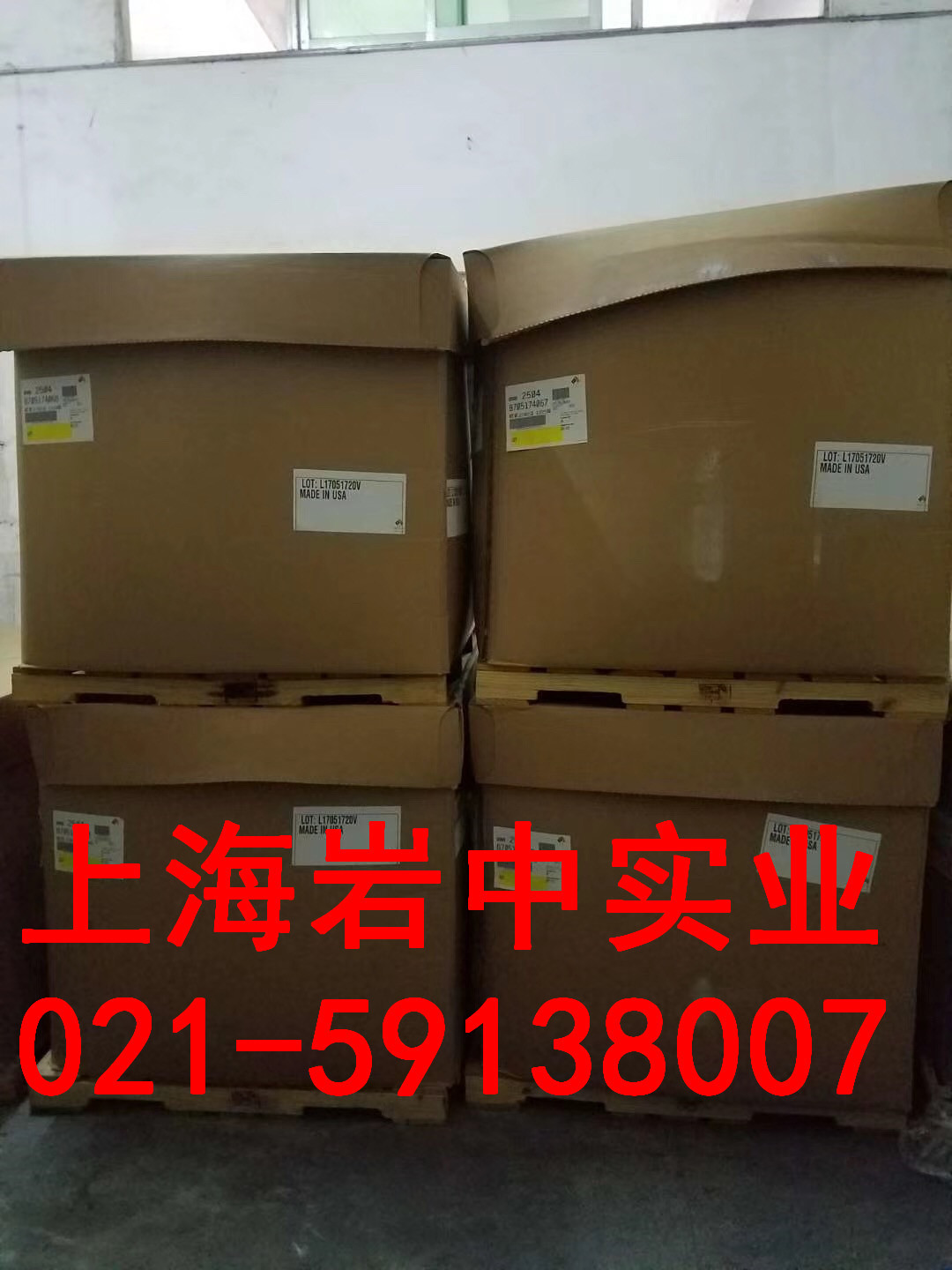 原装美国埃克森EPDMV2504、三元乙丙胶2504、美国埃克森V2504