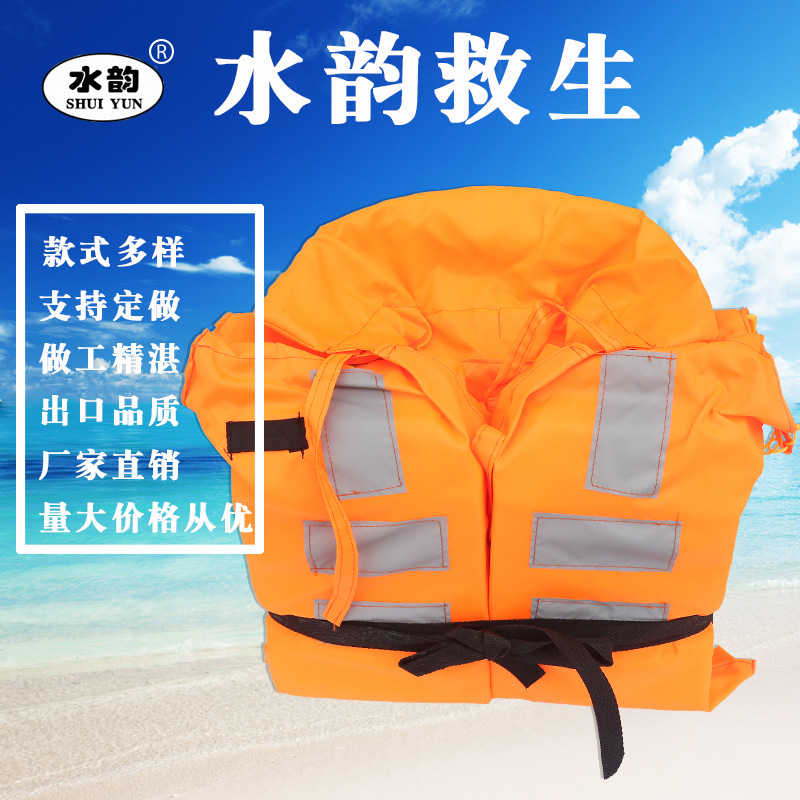 5564套式船用救生衣 儿童船用救生衣 YT GB4303-84