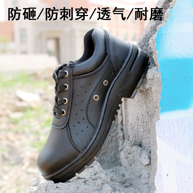 透气轻便劳保鞋男软底防砸防刺防护鞋钢包头轻便工作鞋批发