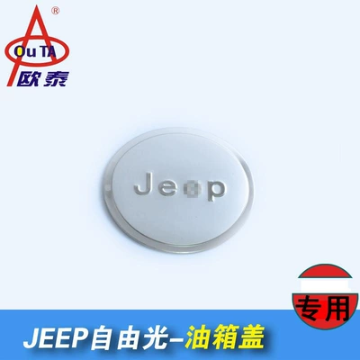 free light fuel tank sticker fuel – Tank cap