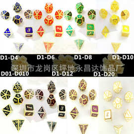 可定制全类型金属骰子七粒套装 工厂一手货源  新款骰子