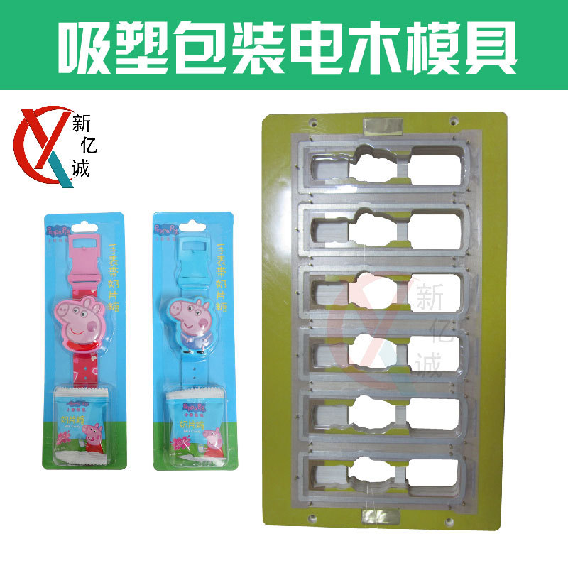 链条式包装机专业吸塑电木模具  表带纸塑包装电木模具热压模具