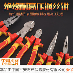 Factory Direct Sale Fluke Industrial Grade Insulated Pliers Electric Pliers High Voltage Wire Cutters Needle Nose Pliers Slant Nose Pliers