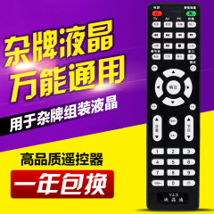 The YJ-3 generic assembled universal LCD TV remote control can be used for Weiyun Jinzheng LCD TVs produced in Guangdong.