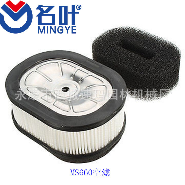 HD Air Filter for Stihl 044 MS