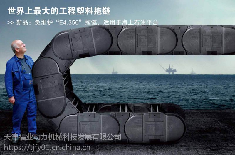 易格斯拖链E4.56.22.450.0、E4.56.32.450.0