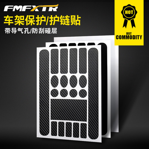 Mountain bike chain guard sticker, road bike folding frame, front fork protective film, anti-rubbing and anti-scratch rhino leather sticker