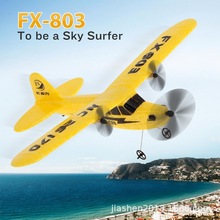 2.4G两通遥控滑翔机FX803泡沫滑翔机EPP固定翼遥控飞机 航模玩具