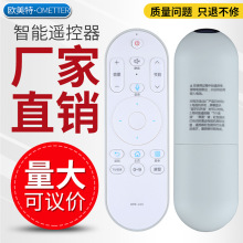 OMT适用Haier海尔智能语音电视机遥控器HTR-U15 HTR-U15M