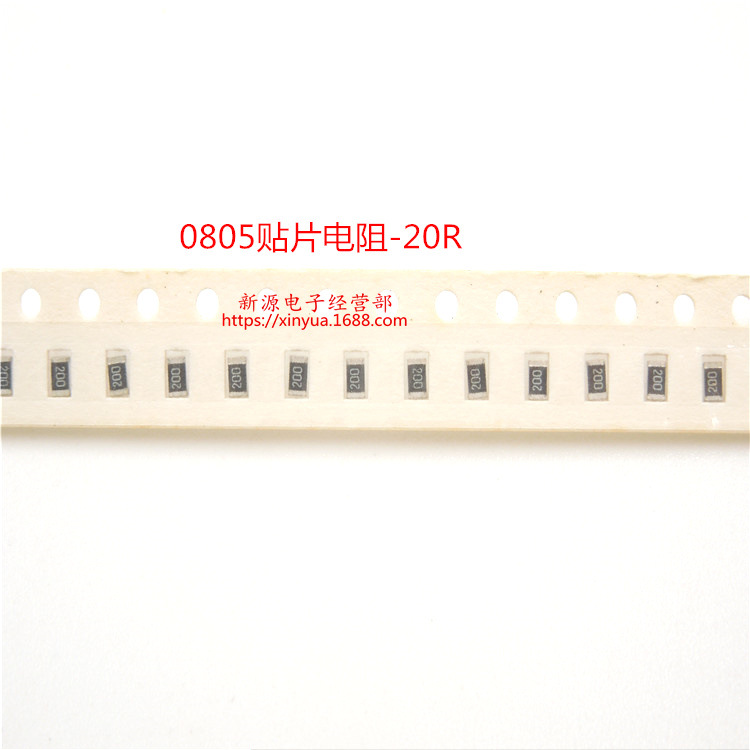 0805贴片电阻 精度5% 贴片电阻 20R 20欧 丝印:200