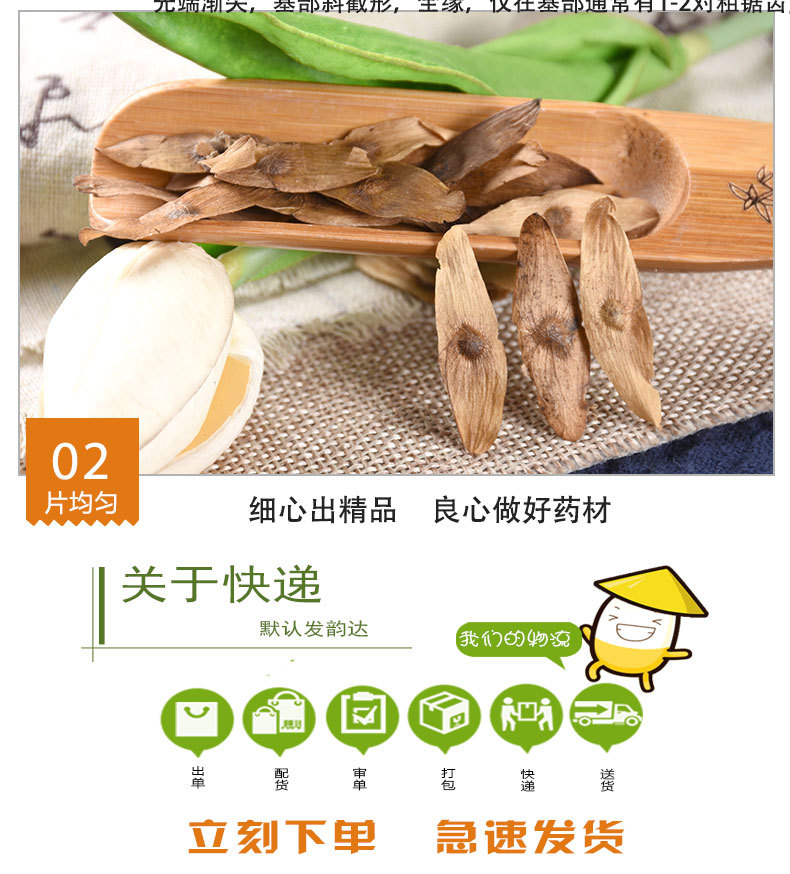 Feng Yan Cao (Ailanthus altissima Fruit) — Dried Chinese Herb, Sulfur-Free, 500g quality and texture