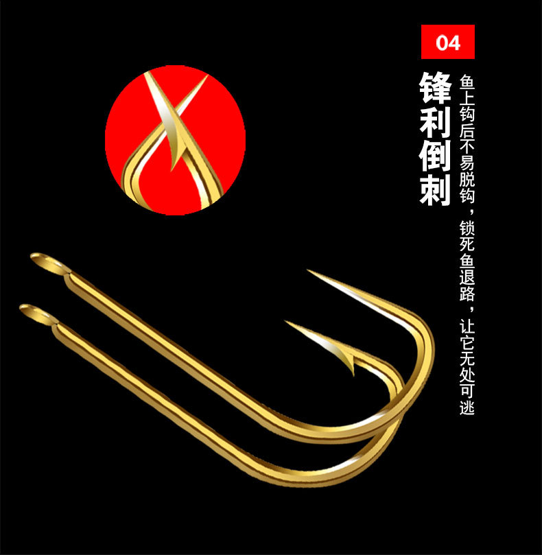 Yongfeng Golden leeve Hook_09