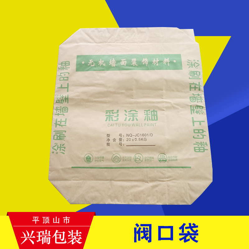 定制阀口袋 纸塑复合袋 牛皮纸袋柔版印刷厂价批发