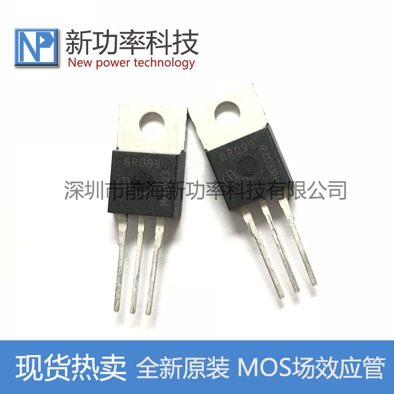 IPP60R099C6 场效应管 N沟道 600V 37.9A 直插TO-220 全新原装