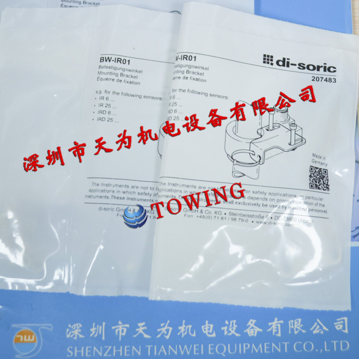 【德硕瑞代理】BW-IR01 德国德硕瑞di-soric安装支架