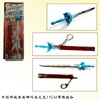 Destiny Sword Monster Slim Weapon Snow Walking Qiu Shui Grass Sword Bringing the Skin Skin buckle keychain