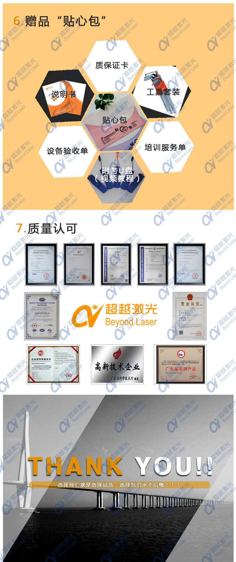 光纤激光划片机详情页04