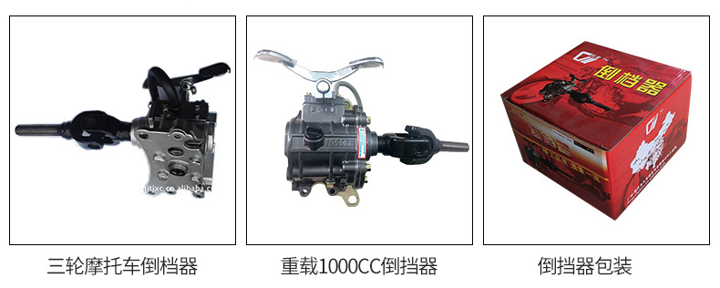 CG150倒挡器_12