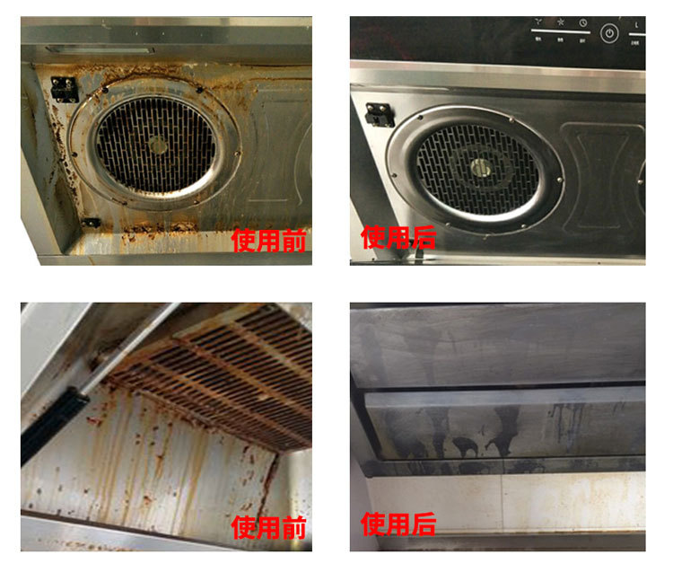 油烟净_06