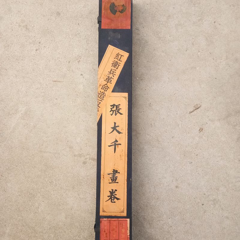 仿古做旧高仿张大千名人山水人物画手绘字画书卷批发零售|ms