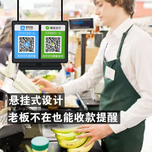 Money collected via WeChat Pay and Alipay for the speaker system with voice broadcast function. Scan QR code to connect via Bluetooth wirelessly.