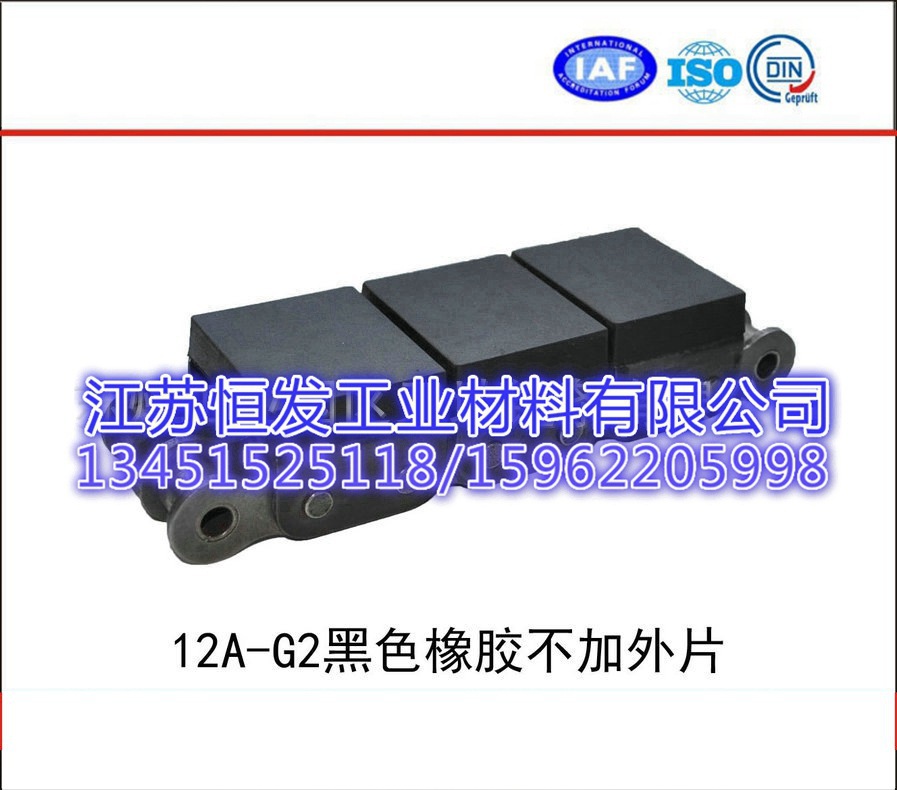 12A-G2橡胶链 黑色橡胶链 橡胶轮输送链条 橡胶链