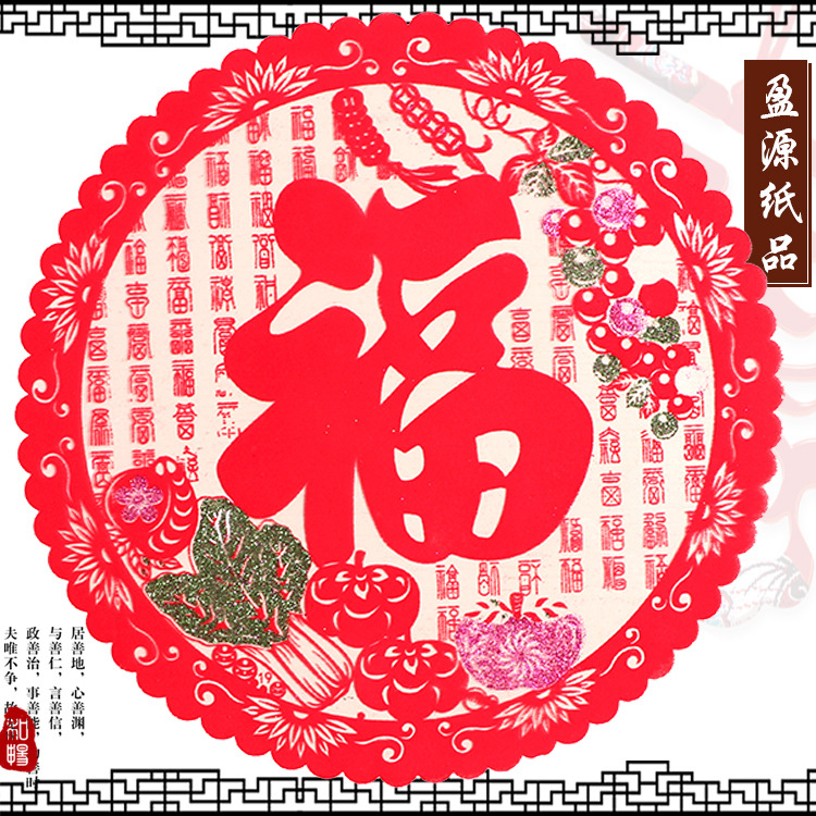 2019猪年生肖植绒静电贴春节彩色玻璃贴窗花贴过年福字剪纸静电贴