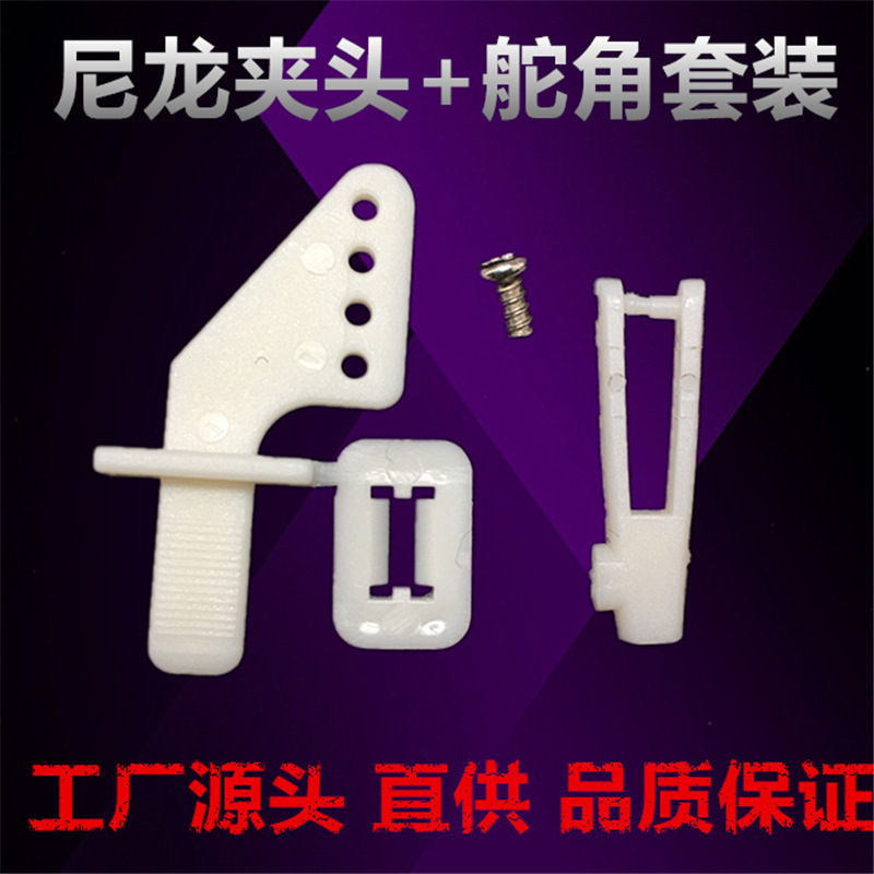 High-quality four-hole rudder angle 1mm Chuck KT model aircraft fixed-wing remote control aircraft fast regulator Rod Special High-quality four-hole rudder angle 1mm Chuck KT model aircraft fixed-wing remote control aircraft fast regulator Rod Special