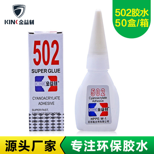 Stationery wholesale super strong quick-drying 502 glue adhesive instant strong adhesive special glue for repairing shoes