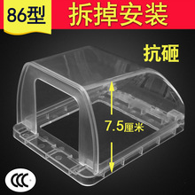 86型透明加大超高加厚插座热水器浴室防水盒防溅盒开关防水插座盒