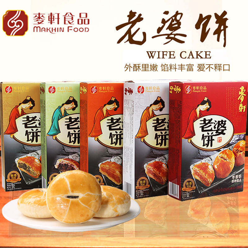 Authentic taste 300g Maixuan Wife Cake flavor Shenzhen specialty leisure time snacks Cakes and Pastries Gift box Full container wholesale