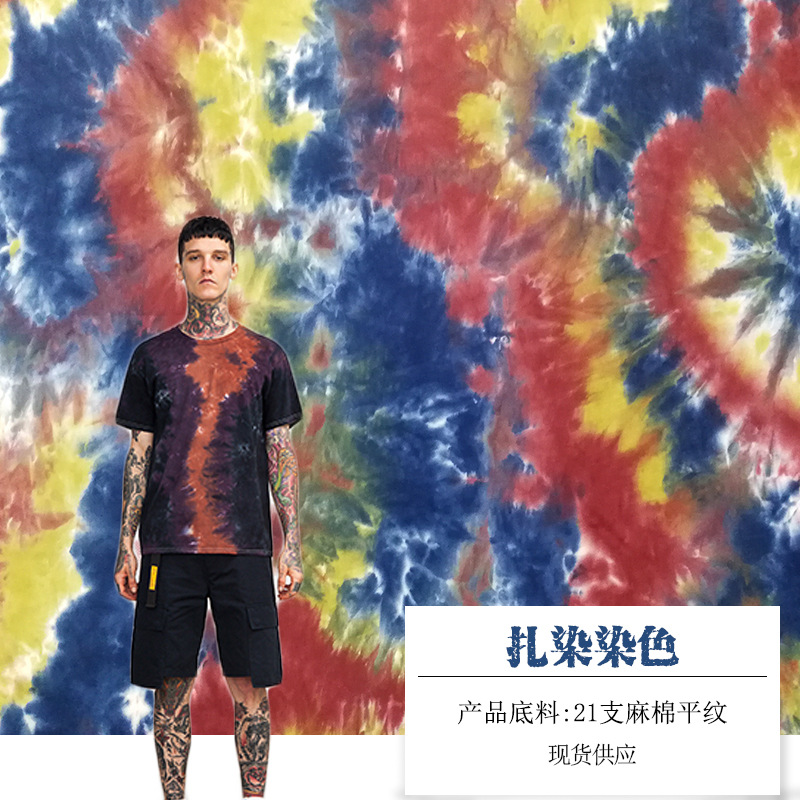 针织麻棉手工扎染染色平纹布 全棉单面水墨迷彩外贸印花T恤面料|ms